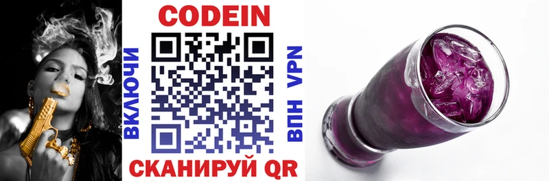 Кодеин напиток Lean (лин) Лукоянов