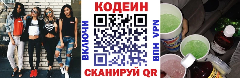 ссылка на мегу как войти как найти закладки Лукоянов Codein напиток Lean (лин)