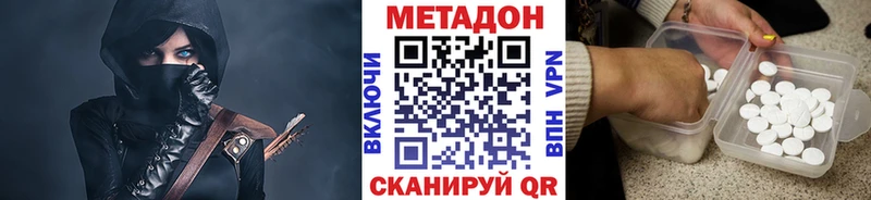 MEGA ONION  Лукоянов  Метадон кристалл 